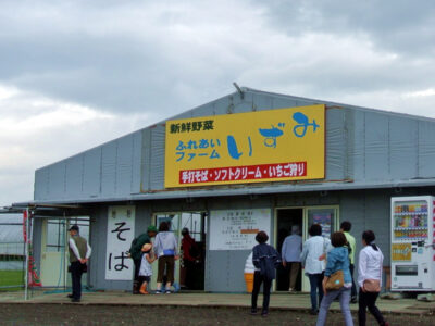 ふれあいファームいずみ「収穫感謝祭」